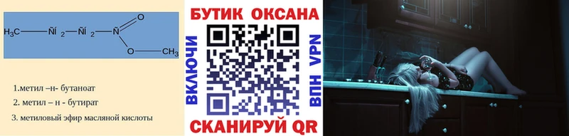 Бутират бутандиол Верхотурье