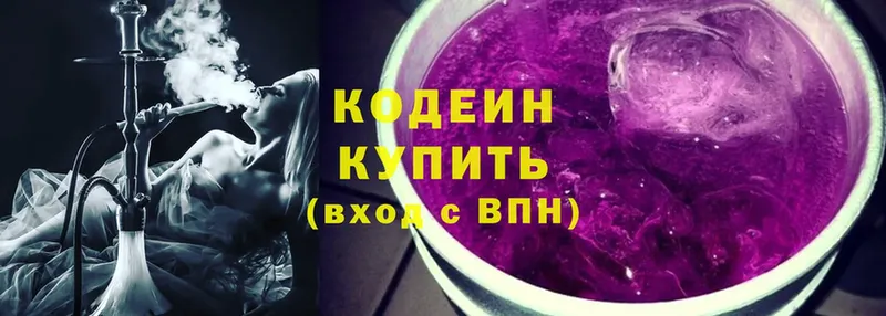 где можно купить   МЕГА ссылки  Кодеиновый сироп Lean напиток Lean (лин)  Верхотурье 