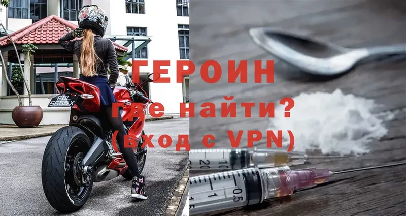 ГЕРОИН Heroin Верхотурье