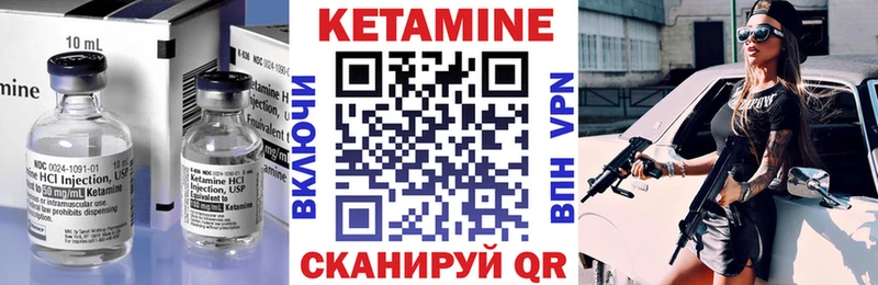 КЕТАМИН ketamine Верхотурье