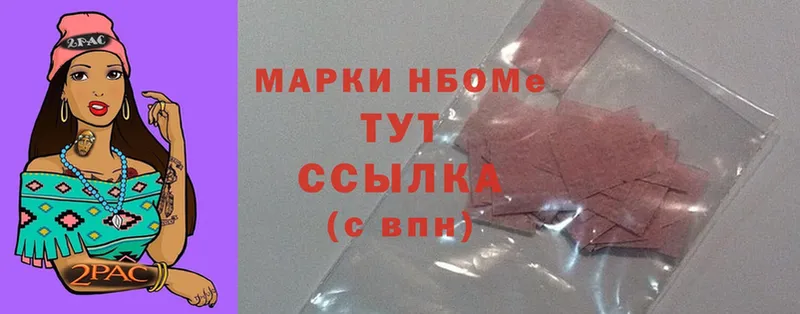 Марки 25I-NBOMe 1,8мг  Верхотурье 